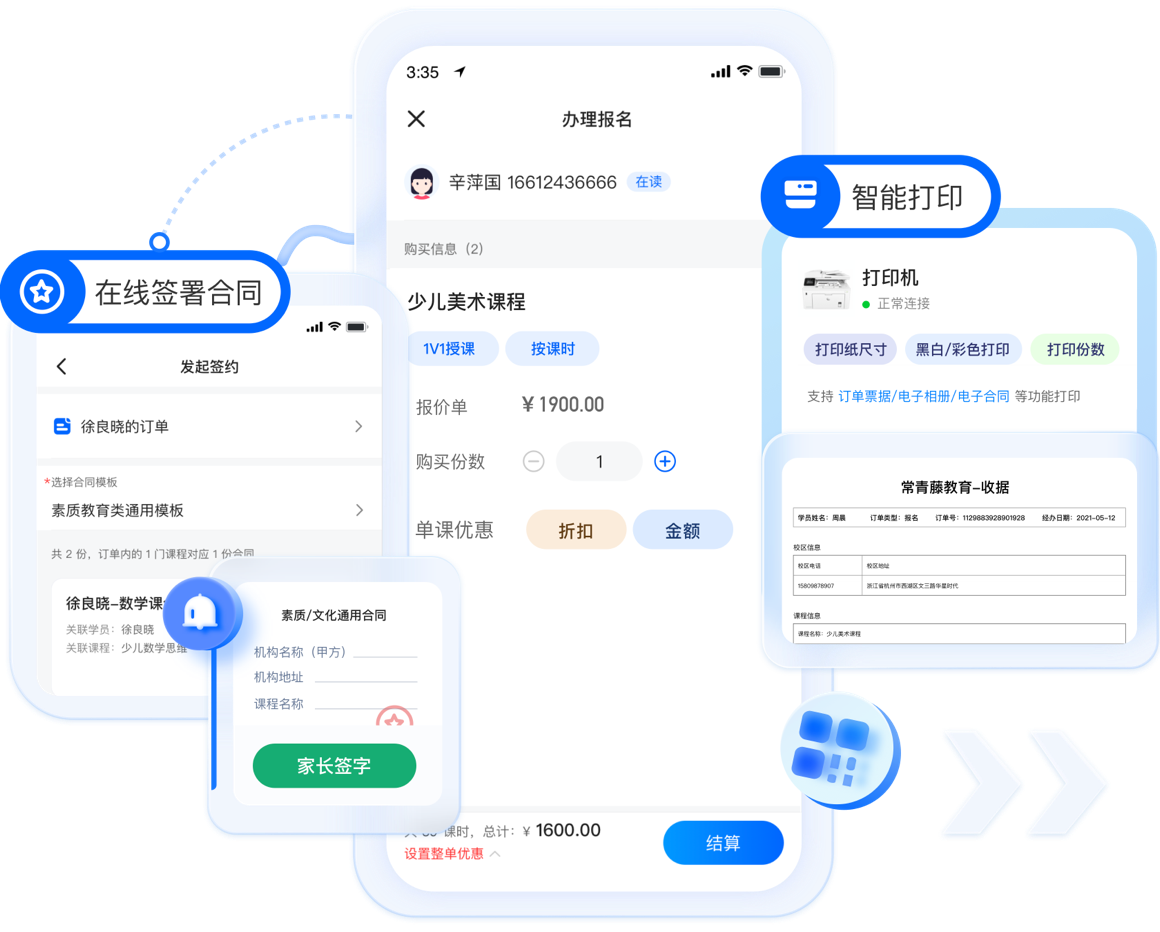 前台业务解决方案