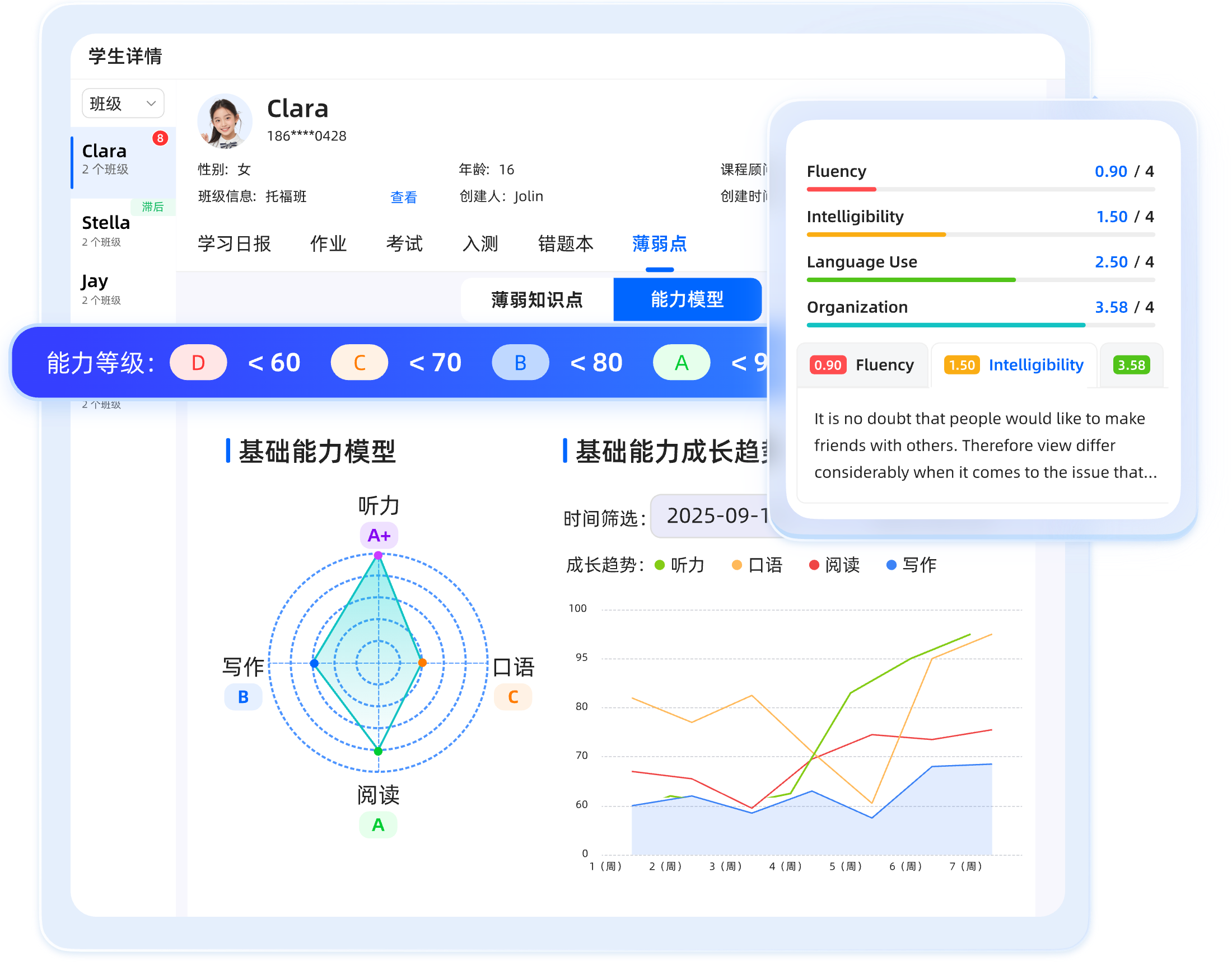 校宝智慧校园智能教学系统