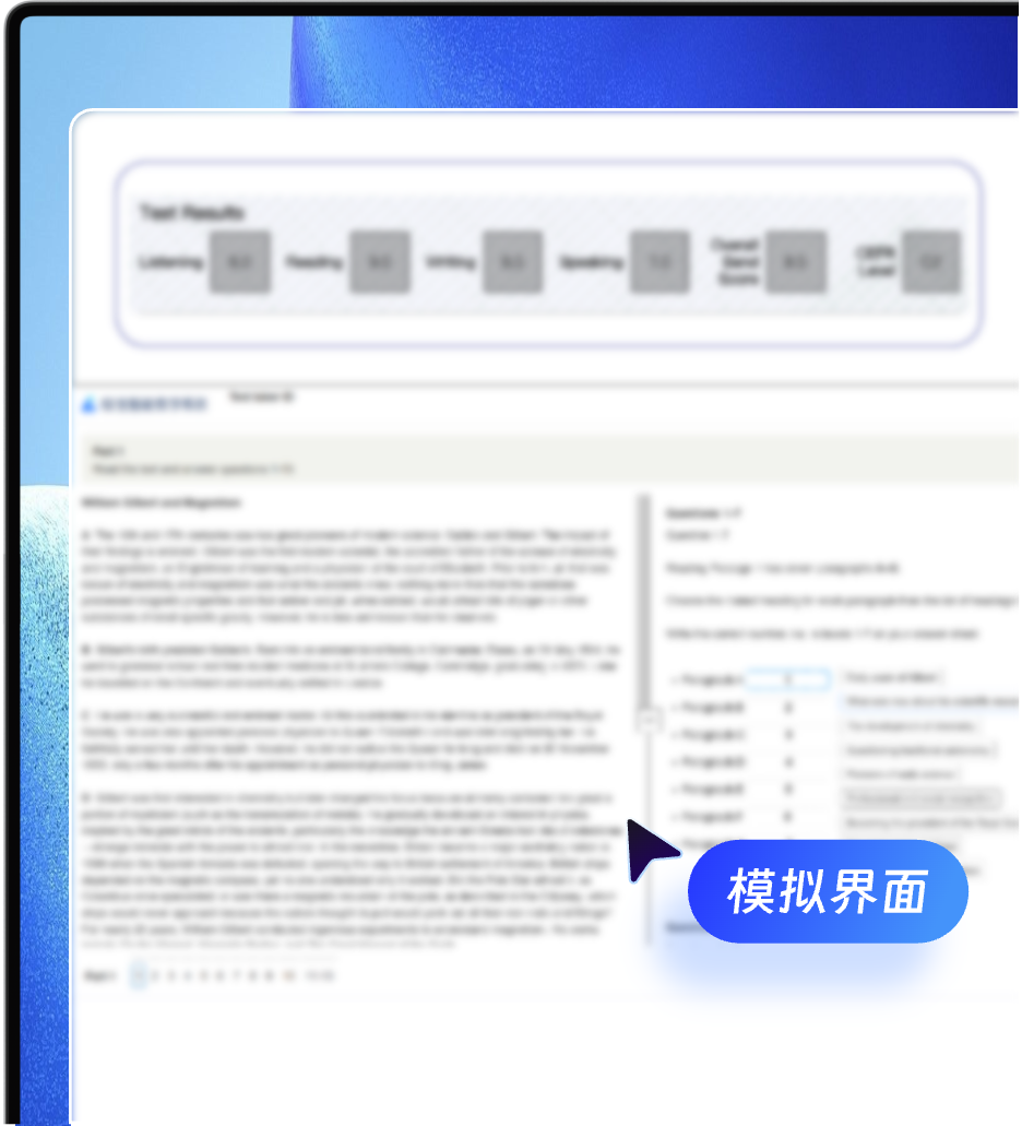 校宝智能教学系统 托福雅思全真机考 1:1还原官方考试体验
