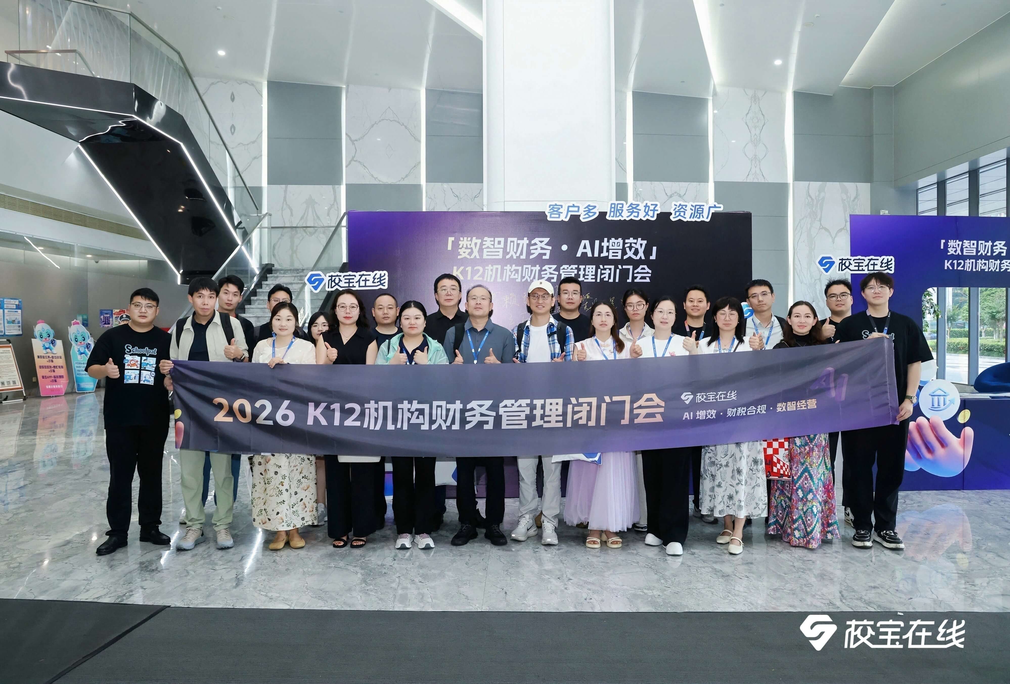 行业交流图片 2